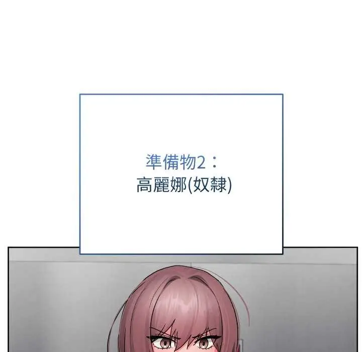 漫画《分身使我无限变强》第34话第24张图
