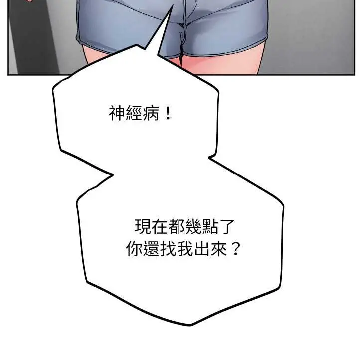 漫画《分身使我无限变强》第34话第26张图