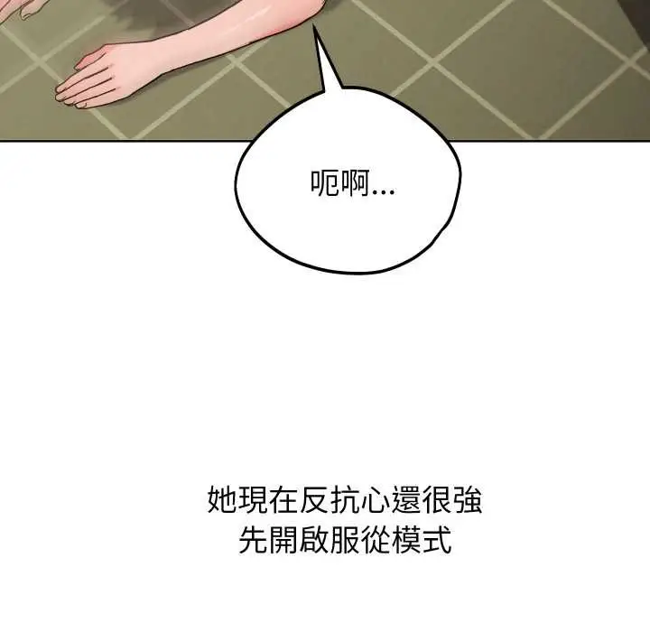 漫画《分身使我无限变强》第34话第29张图