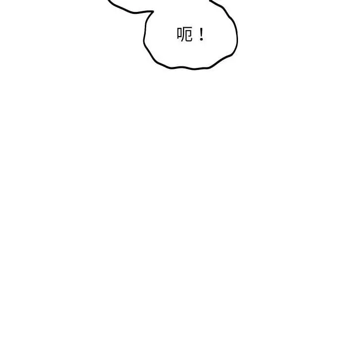 漫画《分身使我无限变强》第34话第33张图