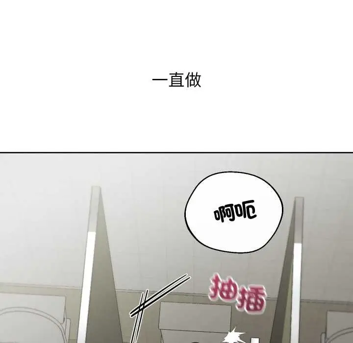 漫画《分身使我无限变强》第34话第34张图