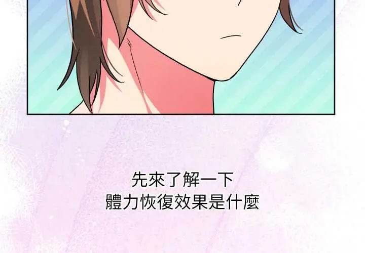 漫画《分身使我无限变强》第34话第4张图