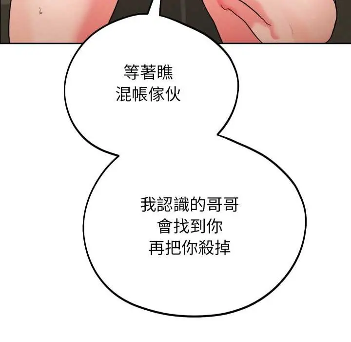漫画《分身使我无限变强》第34话第43张图