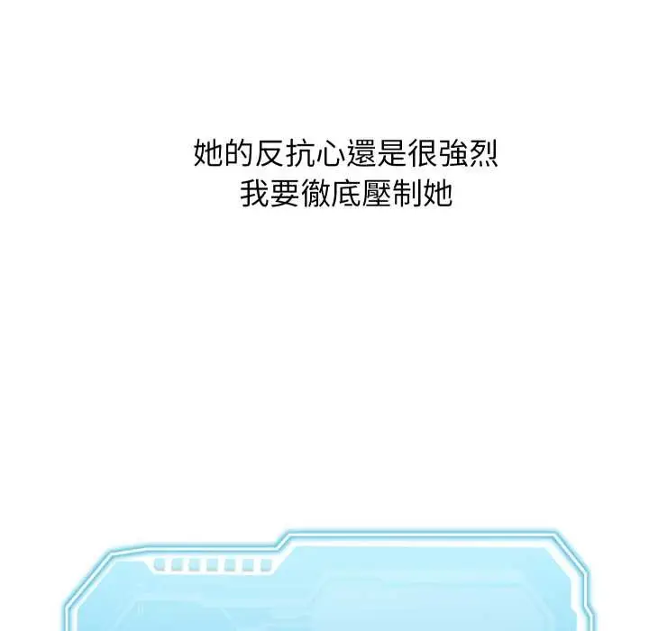 漫画《分身使我无限变强》第34话第44张图