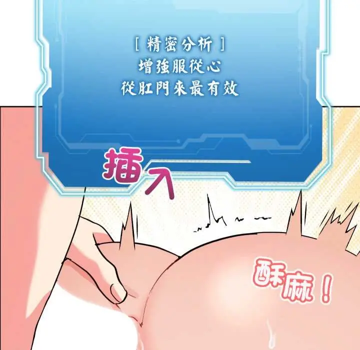 漫画《分身使我无限变强》第34话第45张图