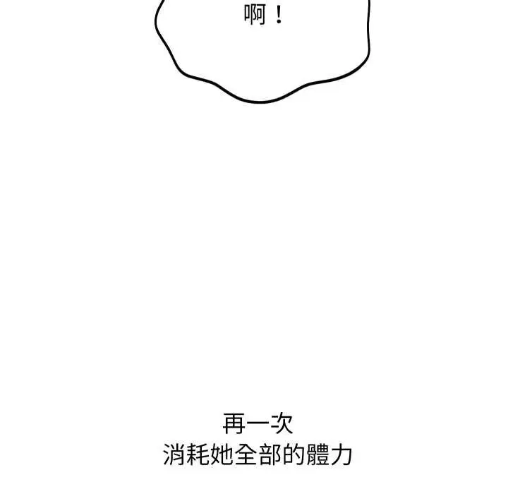 漫画《分身使我无限变强》第34话第47张图