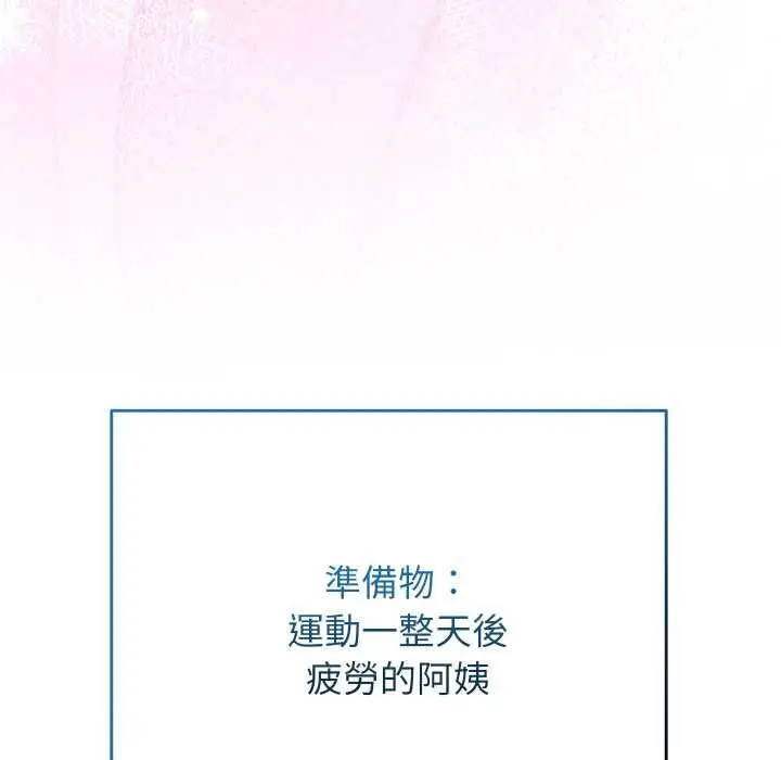 漫画《分身使我无限变强》第34话第5张图