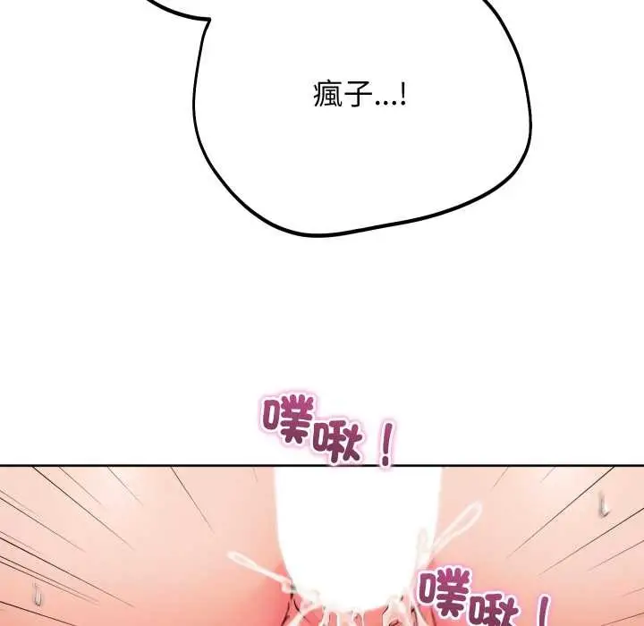 漫画《分身使我无限变强》第34话第50张图