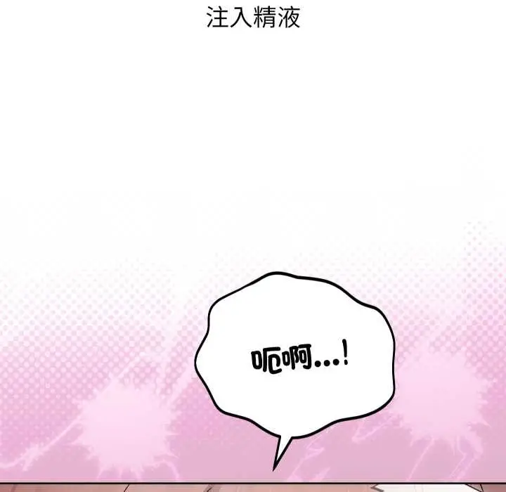 漫画《分身使我无限变强》第34话第52张图