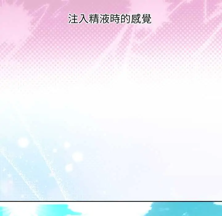 漫画《分身使我无限变强》第34话第54张图