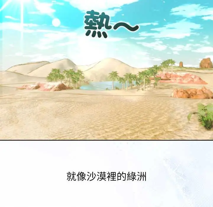 漫画《分身使我无限变强》第34话第55张图