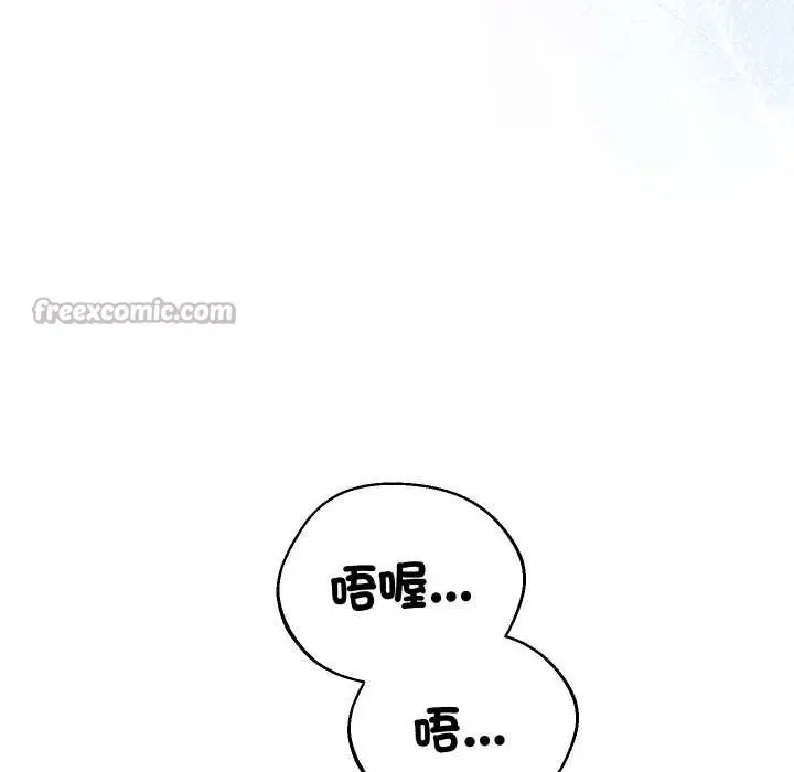漫画《分身使我无限变强》第34话第56张图