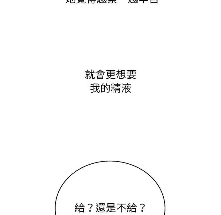 漫画《分身使我无限变强》第34话第62张图