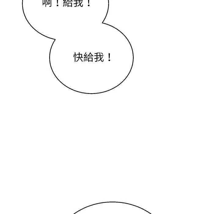 漫画《分身使我无限变强》第34话第67张图