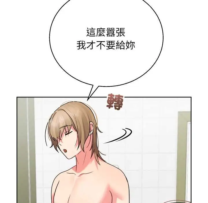 漫画《分身使我无限变强》第34话第68张图