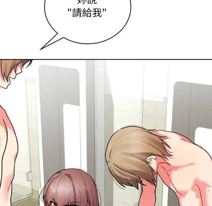 漫画《分身使我无限变强》第34话第71张图