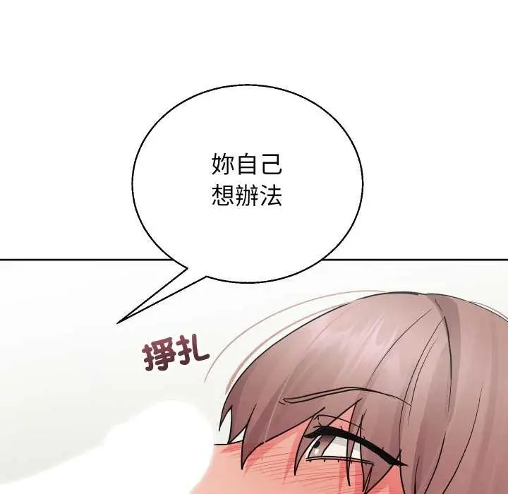 漫画《分身使我无限变强》第34话第74张图
