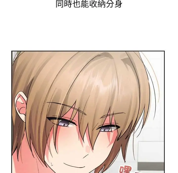 漫画《分身使我无限变强》第34话第79张图