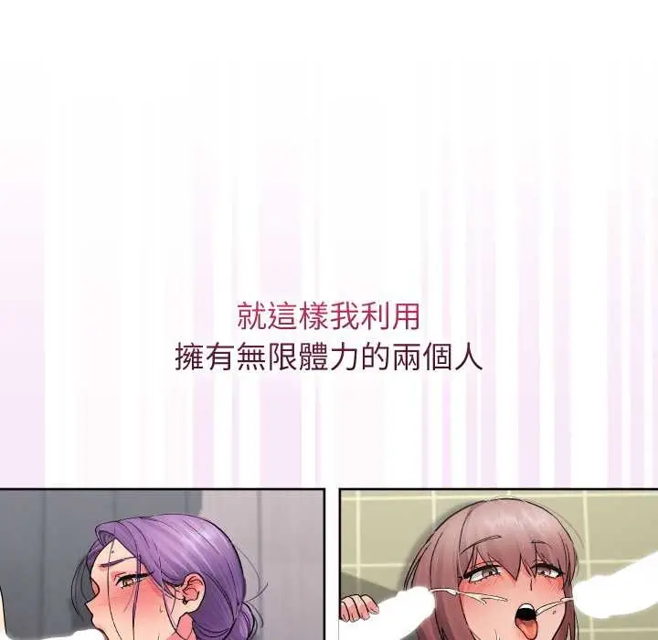 漫画《分身使我无限变强》第34话第81张图
