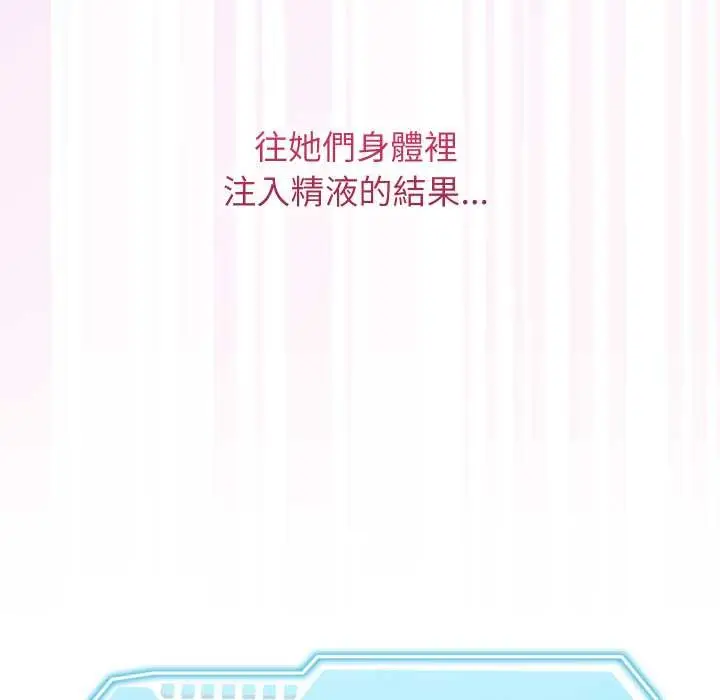 漫画《分身使我无限变强》第34话第83张图
