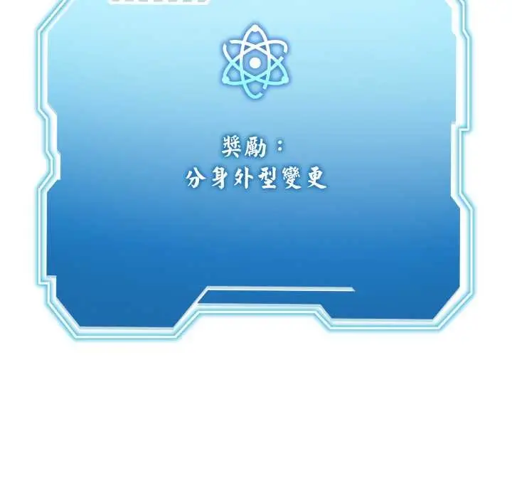 漫画《分身使我无限变强》第34话第88张图