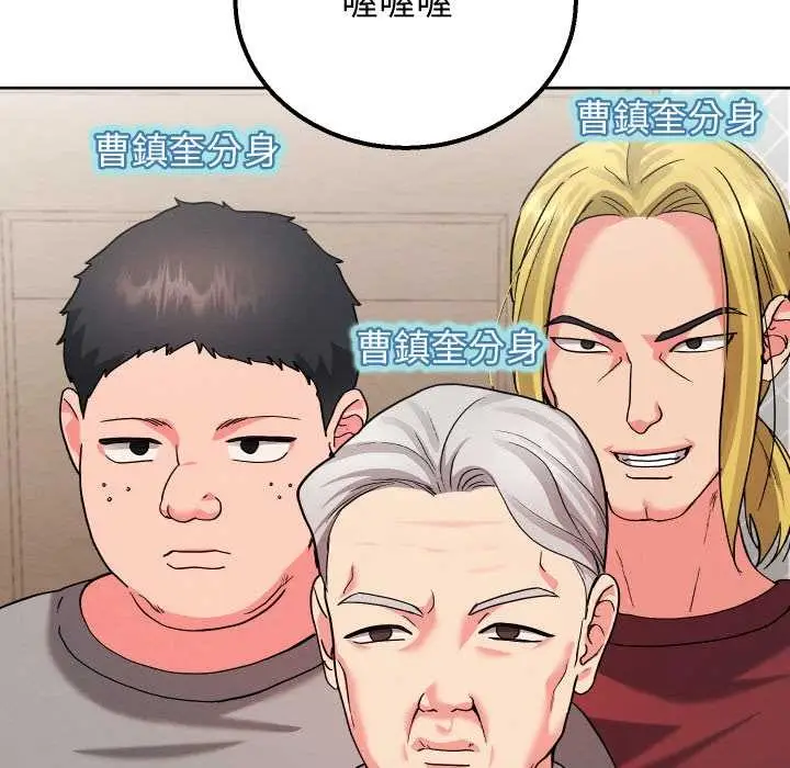 漫画《分身使我无限变强》第34话第96张图