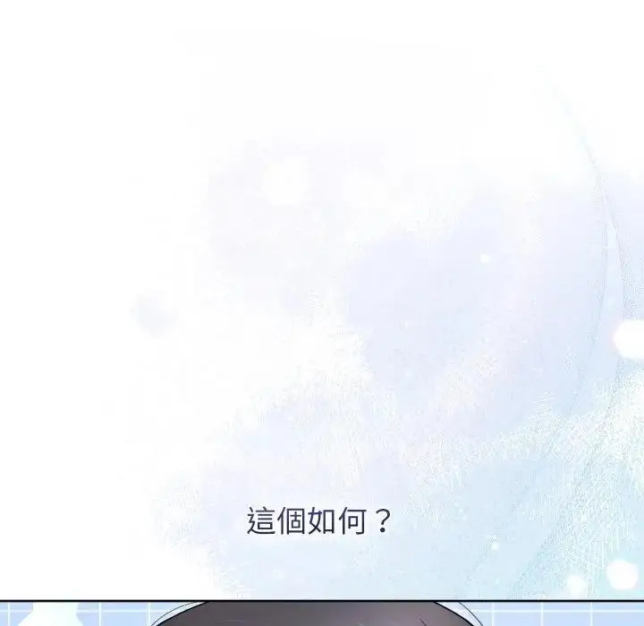 漫画《分身使我无限变强》第35话第10张图
