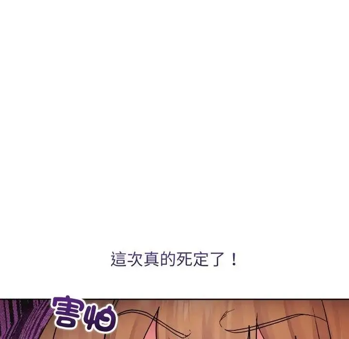 漫画《分身使我无限变强》第35话第108张图