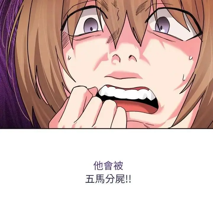 漫画《分身使我无限变强》第35话第109张图