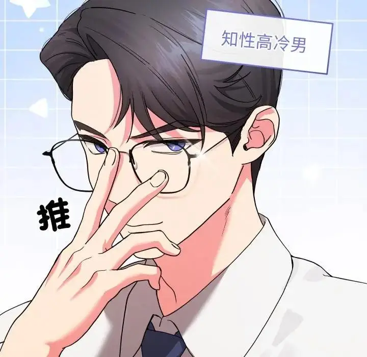 漫画《分身使我无限变强》第35话第11张图