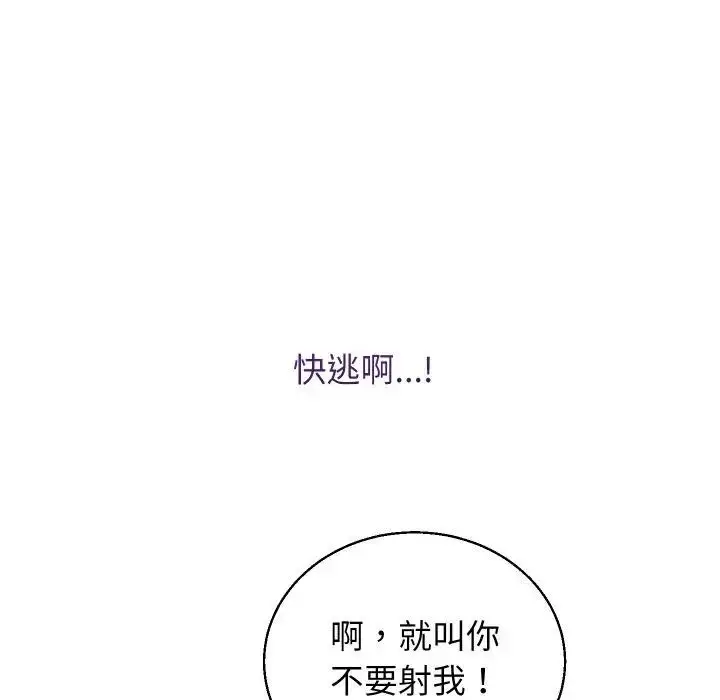 漫画《分身使我无限变强》第35话第110张图