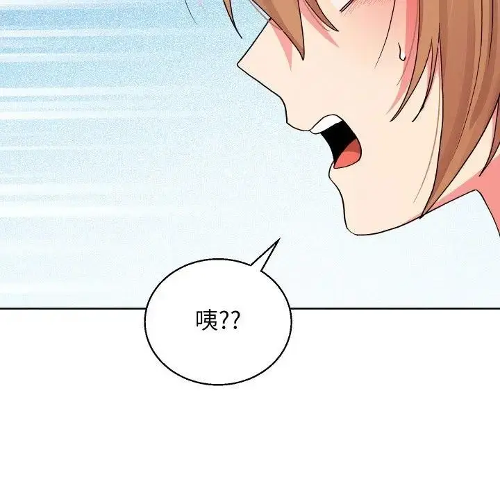 漫画《分身使我无限变强》第35话第114张图