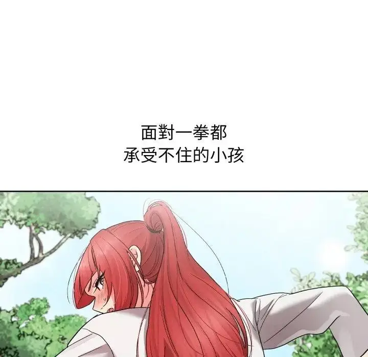 漫画《分身使我无限变强》第35话第115张图