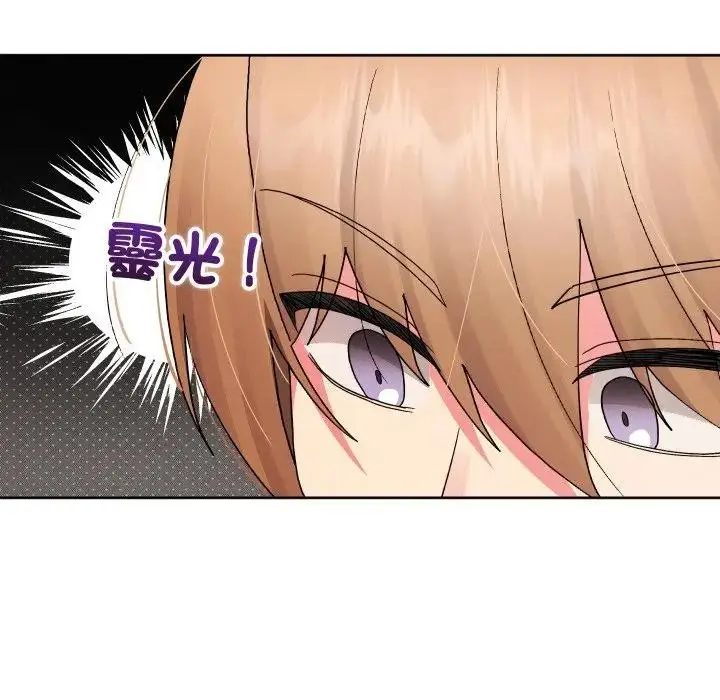 漫画《分身使我无限变强》第35话第118张图