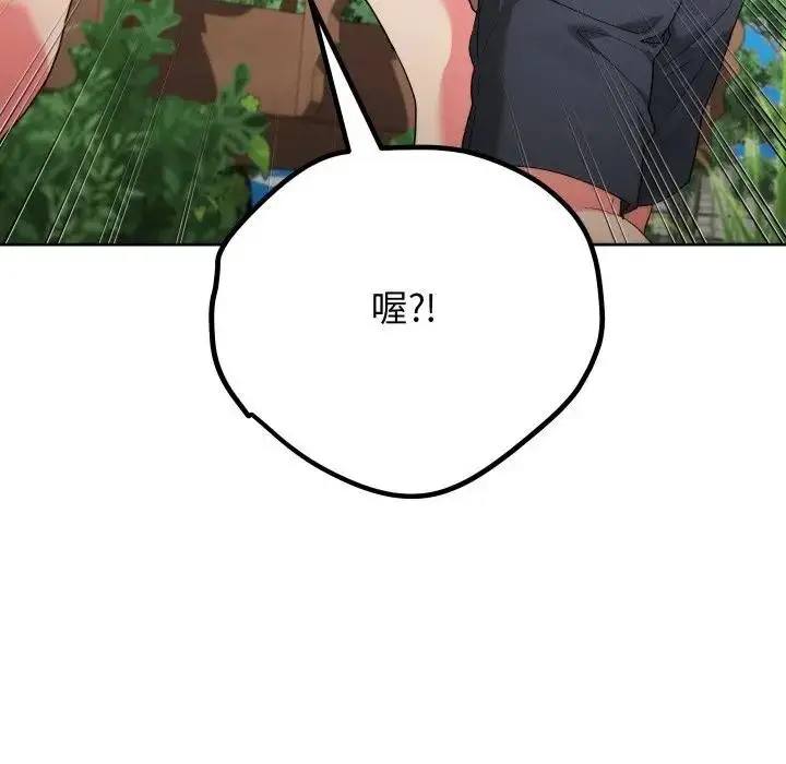 漫画《分身使我无限变强》第35话第131张图