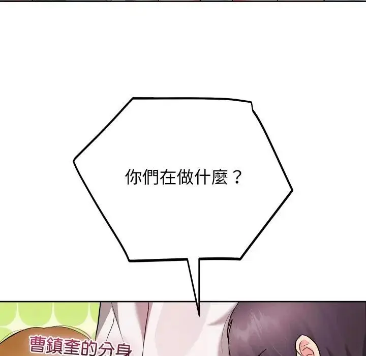 漫画《分身使我无限变强》第35话第136张图