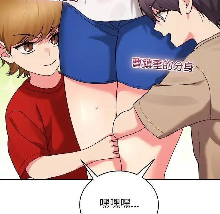 漫画《分身使我无限变强》第35话第137张图