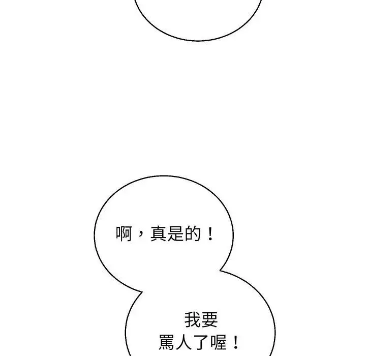 漫画《分身使我无限变强》第35话第138张图