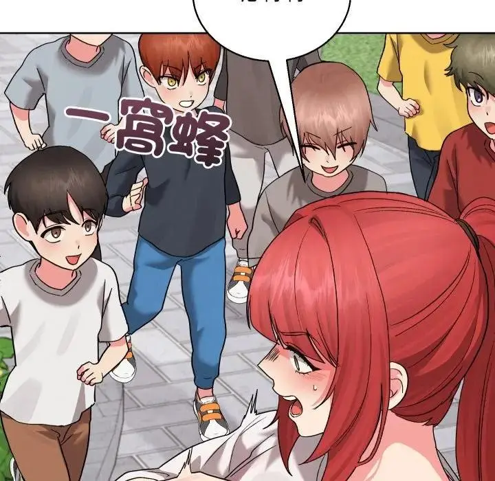 漫画《分身使我无限变强》第35话第143张图