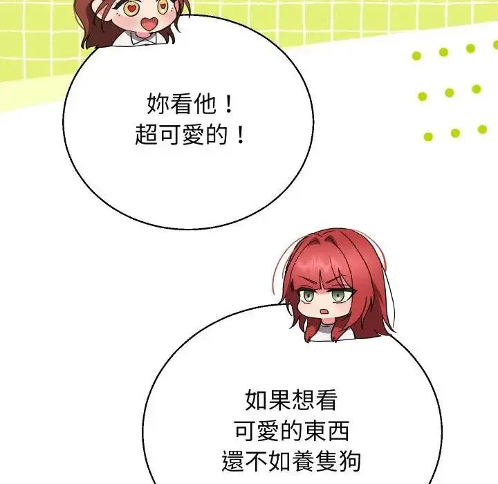 漫画《分身使我无限变强》第35话第17张图