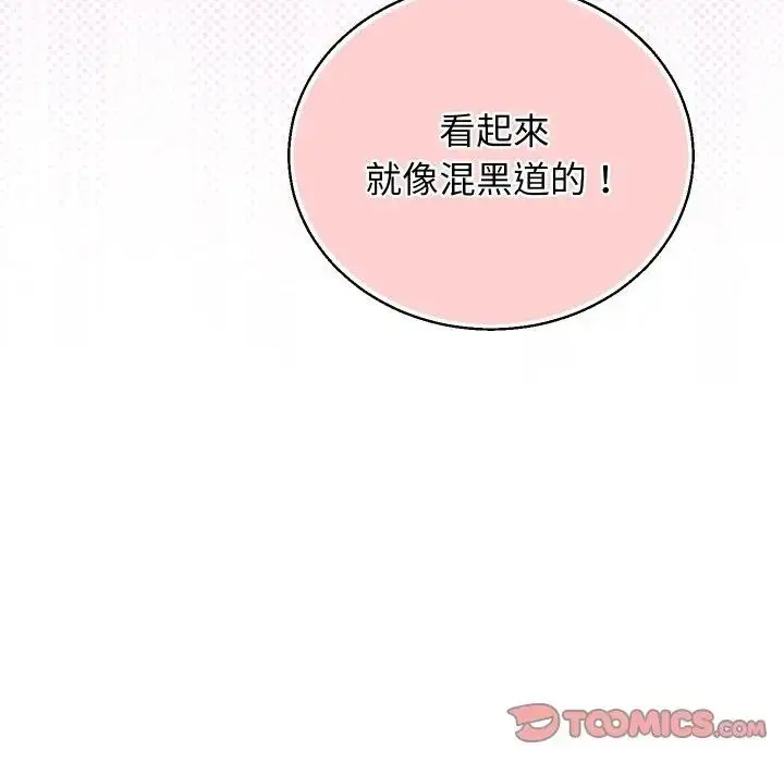 漫画《分身使我无限变强》第35话第21张图