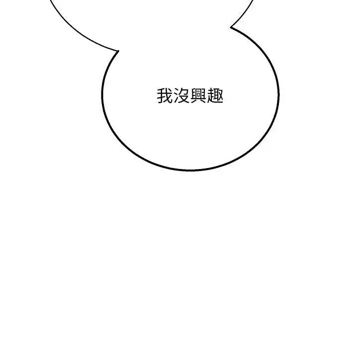 漫画《分身使我无限变强》第35话第26张图
