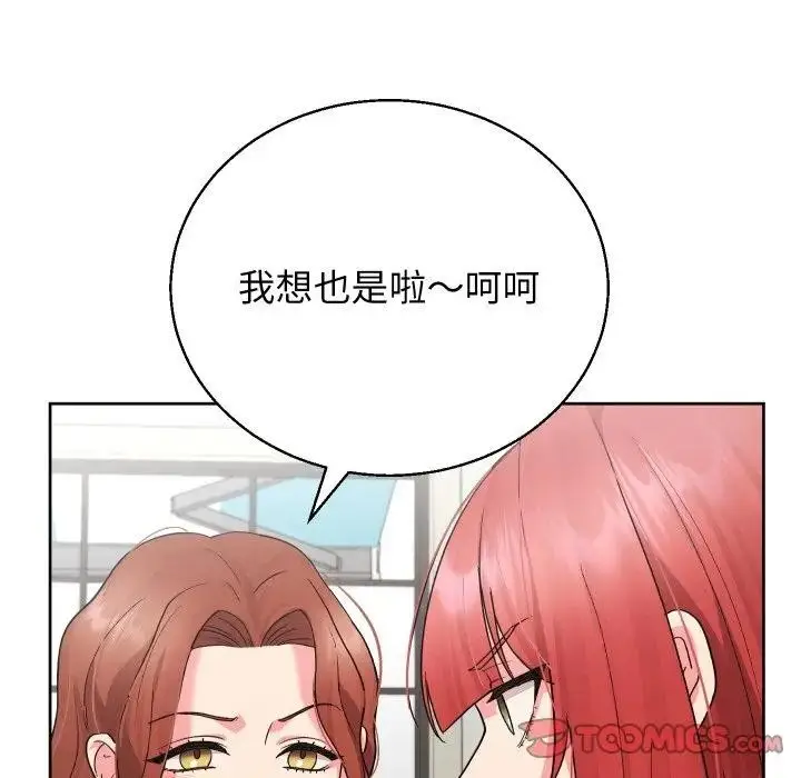 漫画《分身使我无限变强》第35话第27张图