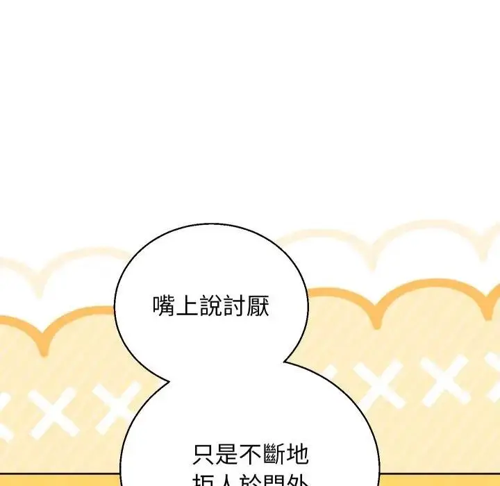 漫画《分身使我无限变强》第35话第29张图