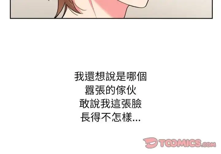 漫画《分身使我无限变强》第35话第3张图