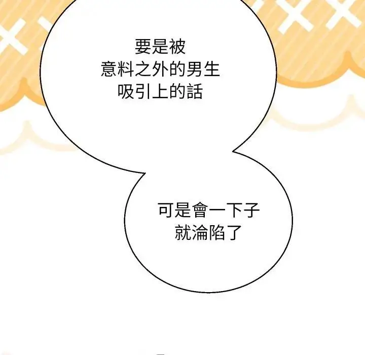 漫画《分身使我无限变强》第35话第32张图