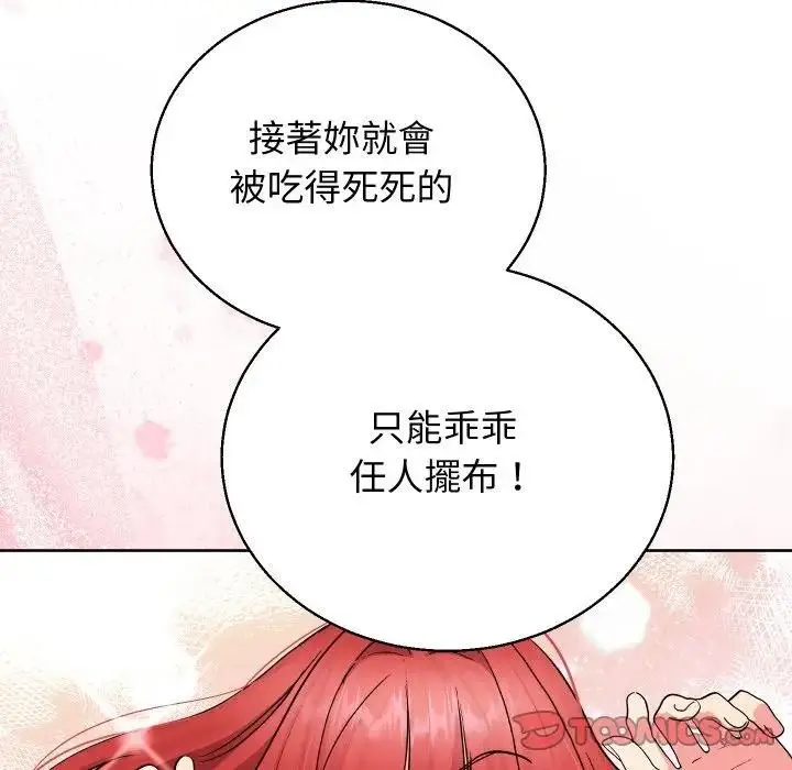 漫画《分身使我无限变强》第35话第33张图