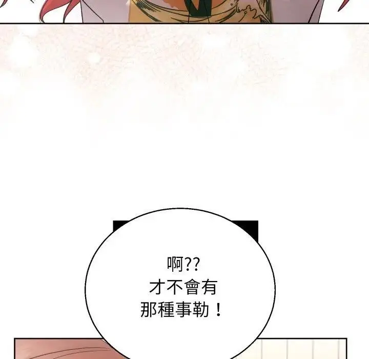 漫画《分身使我无限变强》第35话第35张图