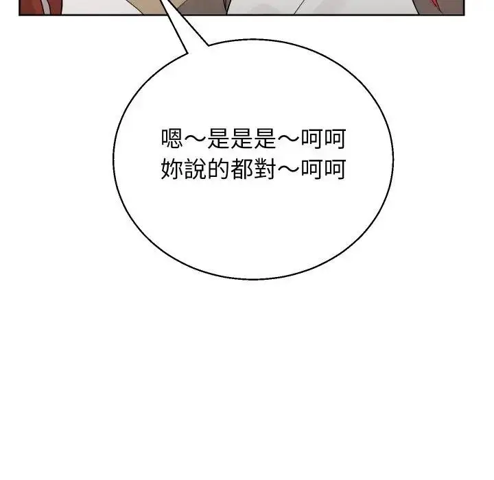 漫画《分身使我无限变强》第35话第37张图