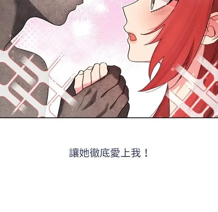漫画《分身使我无限变强》第35话第42张图